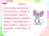 人教版美術(shù)五下12.《十二生肖》課件+教學(xué)設(shè)計(jì)