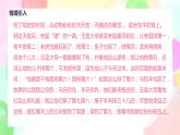 人教版美術(shù)五下12.《十二生肖》課件+教學(xué)設(shè)計(jì)