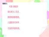 人教版美术五下13.《风筝的魅力》课件+教学设计
