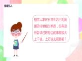 人教版美術(shù)五下14.《微觀世界》課件+教學(xué)設(shè)計(jì)