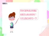 人教版美術(shù)五下16.《小布偶》課件+教學(xué)設(shè)計