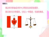 人教版美術(shù)五下17.《電腦美術(shù)——對稱圖形》課件+教學設計