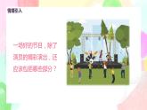 人教版美術(shù)五下19.《舞臺上的布景》課件+教學(xué)設(shè)計