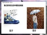 美術(shù)嶺南版四年級(jí)下冊(cè)第二課 《高山，大海，江河》課件+教案