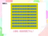 人美版美術(shù)五下4.《讓色彩動起來》課件+教學(xué)設(shè)計