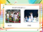 人美版4下美術(shù)2《放學(xué)了》課件PPT+教案