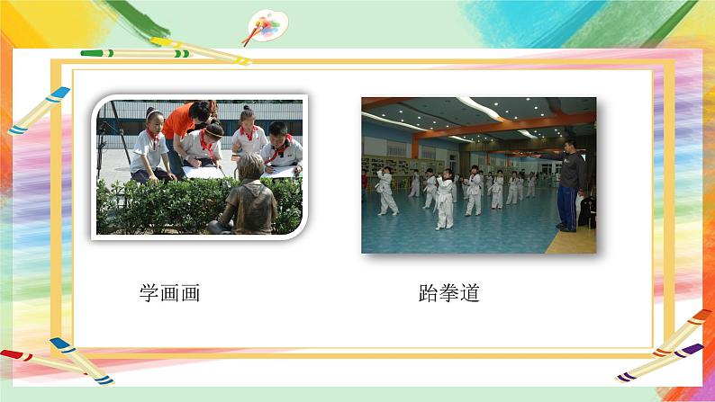 人美版4下美术2《放学了》课件PPT+教案05