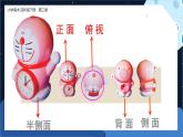 美术岭南版四年级下册第三课 《从不同角度画物体》课件+教案