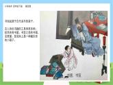 美術(shù)嶺南版四年級(jí)下冊(cè)第四課 《我的書(shū)包》課件+教案