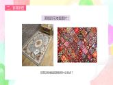 人教版1下美術(shù)《花地毯》課件+教案
