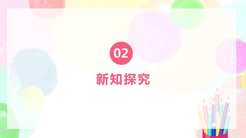 人美版美术二下1.《添画》课件+教学设计05