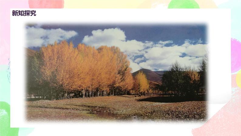 人美版美术二下1.《添画》课件+教学设计07