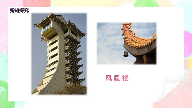 人美版美术二下7.《吊饰》课件+教学设计08