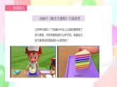 人教版1下美術(shù)《分一分變一變》課件+教案