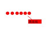 二年級(jí)下冊(cè) 課件 3點(diǎn) 線 面 小學(xué)美術(shù)人教