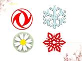 二年級(jí)下冊 課件 18《電腦美術(shù)—復(fù)制翻轉(zhuǎn)畫花邊》 小學(xué)美術(shù)人教