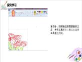 第18課   《電腦美術(shù)——“變形”畫畫》 課件