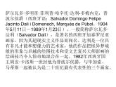 三年級下冊 課件 7變化無窮的形象  小學(xué)美術(shù)人教