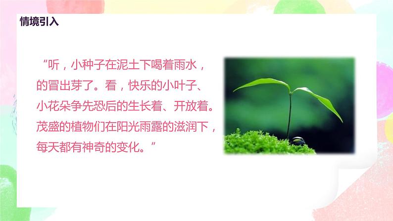 人美版美术一下2.《长呀长》课件+教学设计04