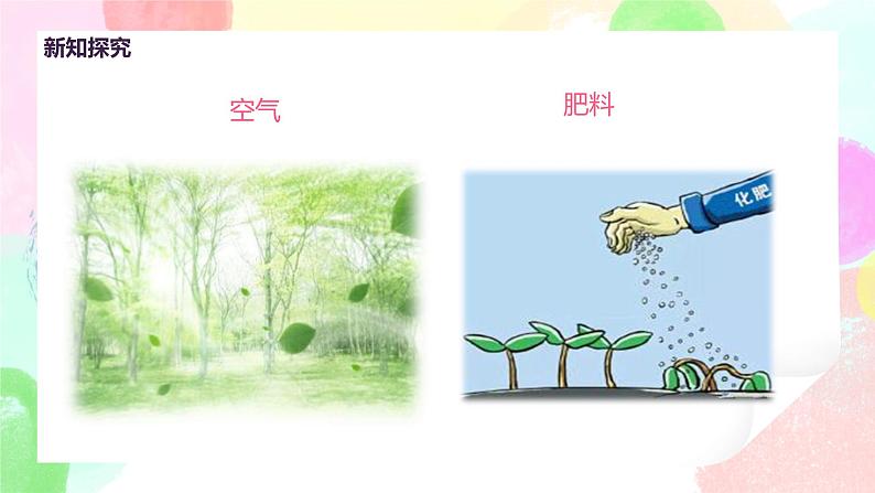 人美版美术一下2.《长呀长》课件+教学设计08