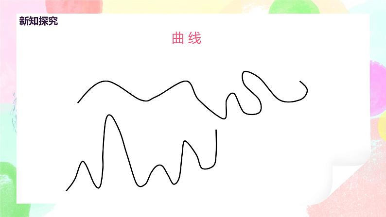 人美版美术一下4.《我们身边的线条》课件+教学设计07