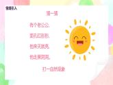 人美版美術(shù)一下5.《太陽》課件+教學(xué)設(shè)計
