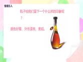 人美版美術(shù)一下6.《漂亮的瓶子》課件+教學(xué)設(shè)計