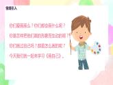 人美版美術(shù)一下8.《畫自己》課件+教學(xué)設(shè)計
