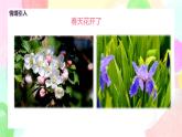 人美版美術(shù)一下15.《春天的色彩》課件+教學(xué)設(shè)計