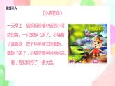 人美版美術(shù)一下17.《釣魚》課件+教學(xué)設(shè)計