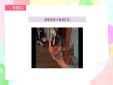 人教版1下美術(shù)《摸一摸畫一畫》課件+教案