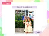 人教版1下美術(shù)《生活中的趣事》課件+教案