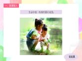 人教版1下美術(shù)《生活中的趣事》課件+教案
