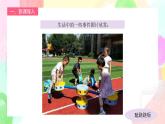 人教版1下美術(shù)《生活中的趣事》課件+教案