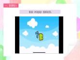 人教版1下美術(shù)《泡泡飛呀飛》課件+教案