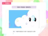 人教版1下美術(shù)《泡泡飛呀飛》課件+教案