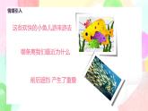 人教版美术二下2.《重重叠叠》课件+教学设计