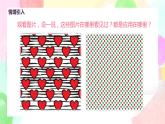人教版美术二下4.《漂亮的包装纸》课件+教学设计
