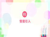 人教版美术二下9.《漂亮的花边》课件+教学设计
