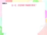 人教版美术二下9.《漂亮的花边》课件+教学设计