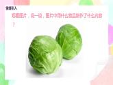 人教版美术二下11.《蔬果变变变》课件+教学设计