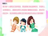 人教版美术二下14.《友谊卡》课件+教学设计