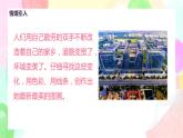人教版美术二下15.《家乡变了样》课件+教学设计