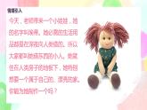 人教版美术二下19.《娃娃家》课件+教学设计