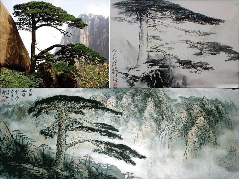 【教学课件】水墨山水画第3页