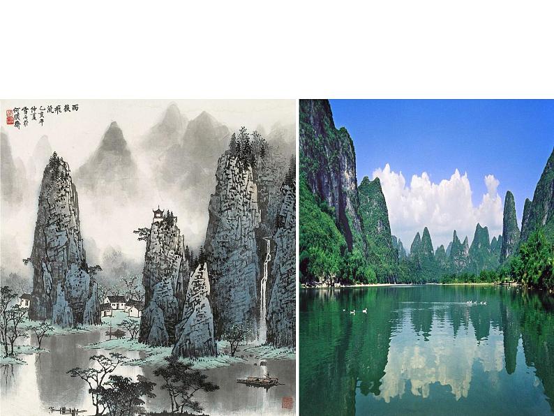 【教学课件】水墨山水画第4页