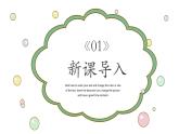 3.五彩的泡泡 一年级下册 岭南版小学美术课件PPT