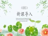 8.小動物和媽媽 一年級下冊 嶺南版小學美術課件PPT
