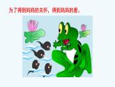 8.小動物和媽媽 一年級下冊 嶺南版小學美術課件PPT