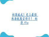 13.小飛機(jī)與降落傘 一年級下冊 嶺南版小學(xué)美術(shù)課件PPT